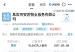 阜阳某物业公司充电桩电价涉嫌多收价款！被立案查处罚没超12万元