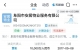 阜阳某物业公司充电桩电价涉嫌多收价款！被立案查处罚没超12万元