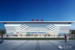 阜阳：明年“十一”期间市民有望从颍泉站直接乘坐高铁出行