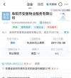 阜阳某物业公司充电桩电价涉嫌多收价款！被立案查处罚没超12万元